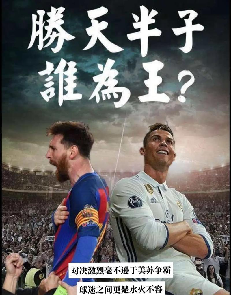 C罗巅峰对决，巴特勒与30激战德国队分钟，突破纪录胜负难料！